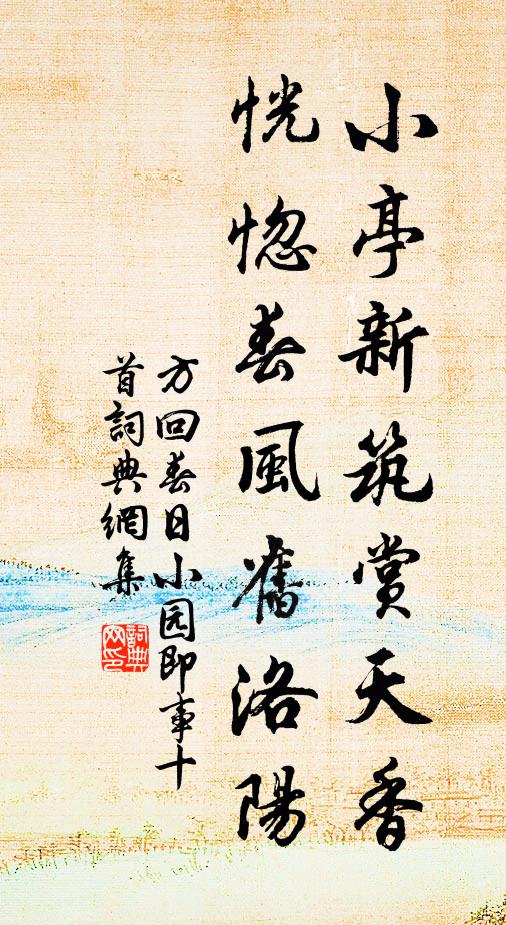 令行有盜奔，冬暖無兒號 詩詞名句