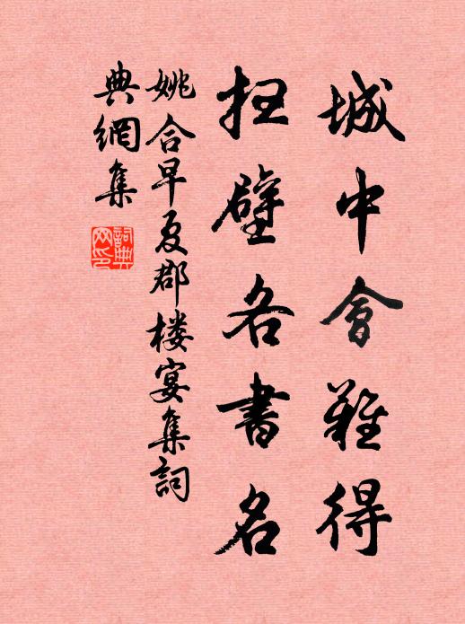 萬千應在錦回紋 詩詞名句