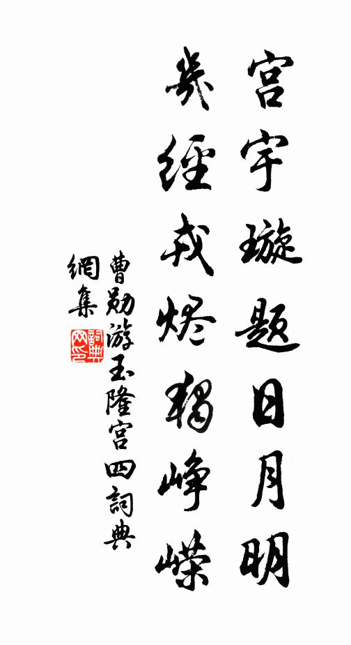 忽驚寒凜襲重裘，元是祥霙散平陸 詩詞名句