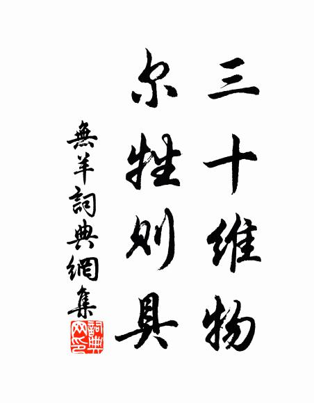 處處浮家成野宿，時時策蹇作山行 詩詞名句