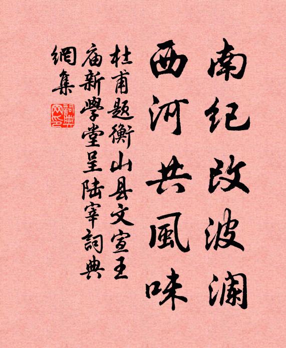 知時未暇傷鵜鴃，撥穀惟思和九歌 詩詞名句