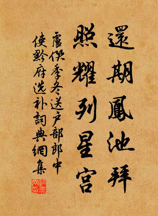 踵武世科知有子，盡心色養足生平 詩詞名句