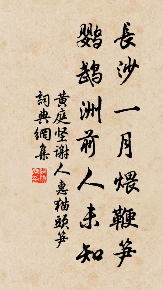 富貴兩字輸與渠，奈渠未免一字俗 詩詞名句