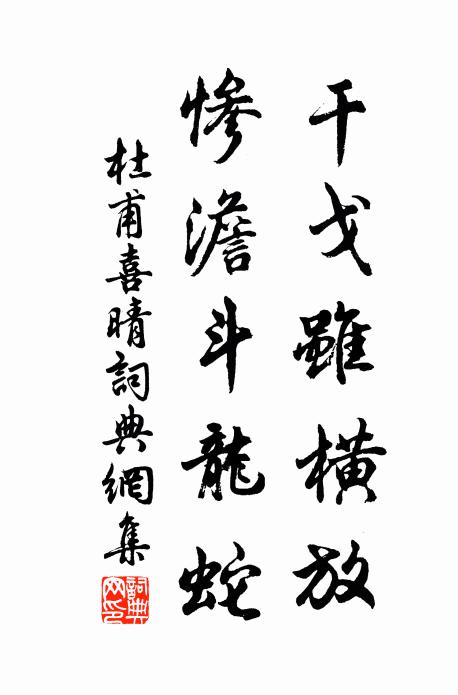 誦書口瀾翻，晝夜曾不捨 詩詞名句