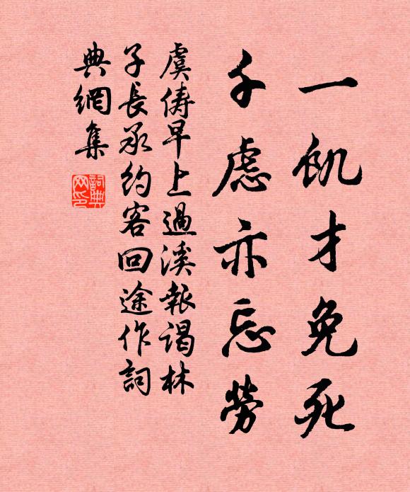 遙望家鄉何處是，存忘兩字苦哀哉 詩詞名句