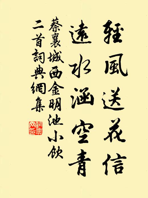 石樑臥秋溟，風鈴作檐語 詩詞名句