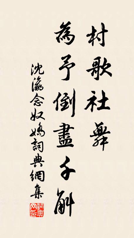 野亭獨坐那嫌孤，心托遙峰朗不糊 詩詞名句