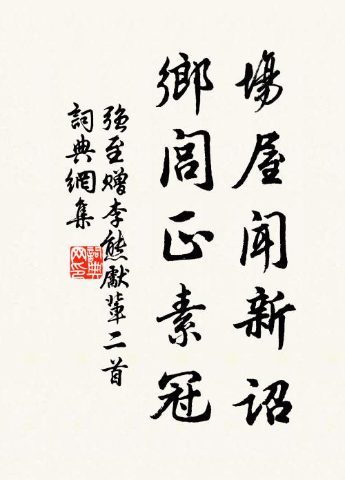 愁人最是，黃昏前後，煙雨樓台 詩詞名句