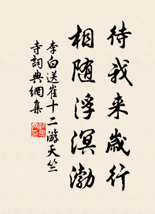 溪雲勢挾孤帆起，花雨晴分兩岸飛 詩詞名句