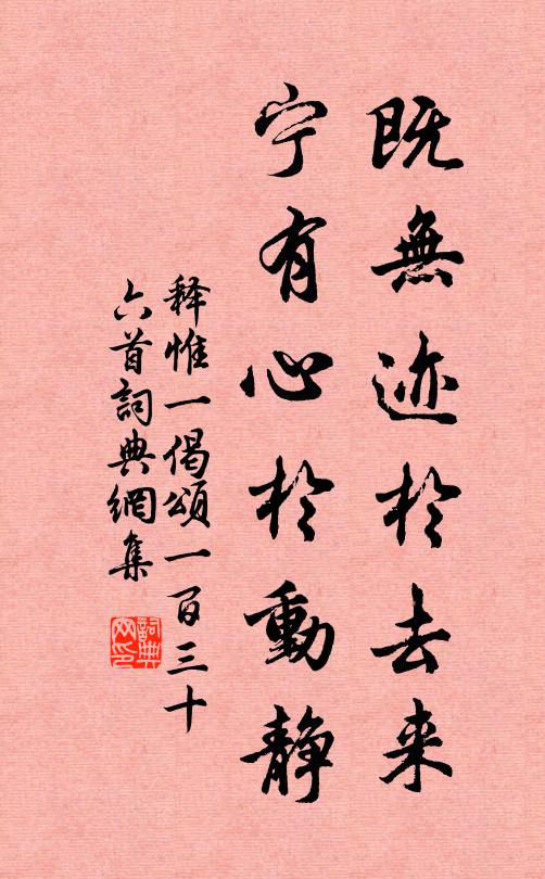 野人曾被子朱轓涴，不作天仙作地仙 詩詞名句