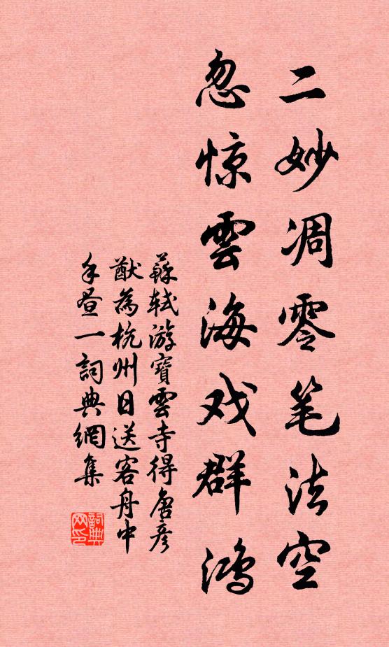 曾不類緇褐，始可令勉旃 詩詞名句