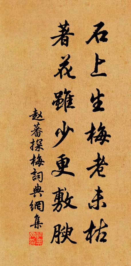 偶尋靈草逢芝圃，欲叩真關借玉書 詩詞名句