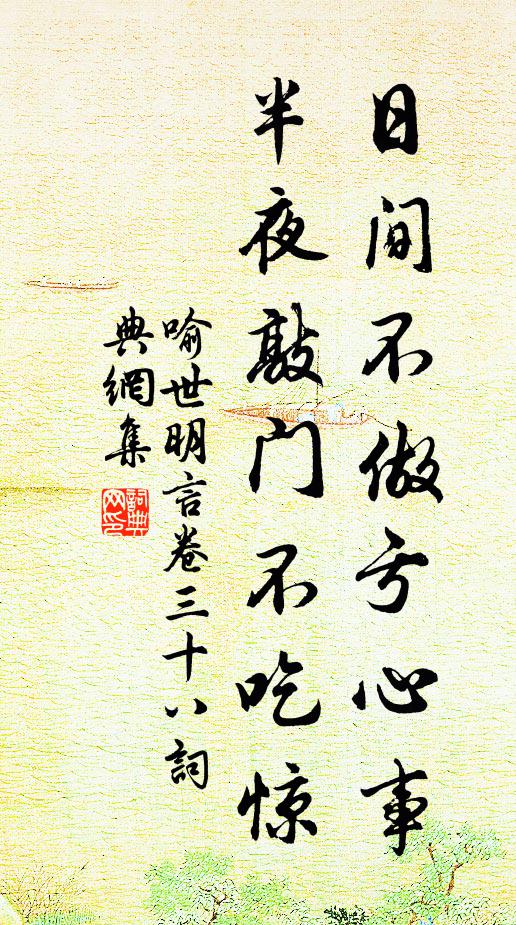 高有百尺松，蓊鬱蔽青障 詩詞名句