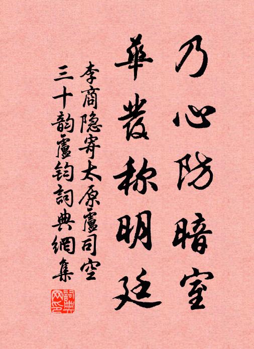 碧空人已去，滄海鳳難尋 詩詞名句