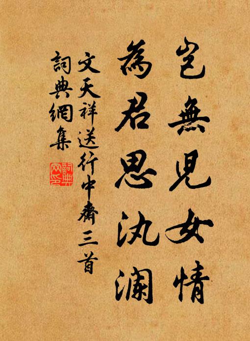 鷺點青松白，鶯穿綠柳黃 詩詞名句