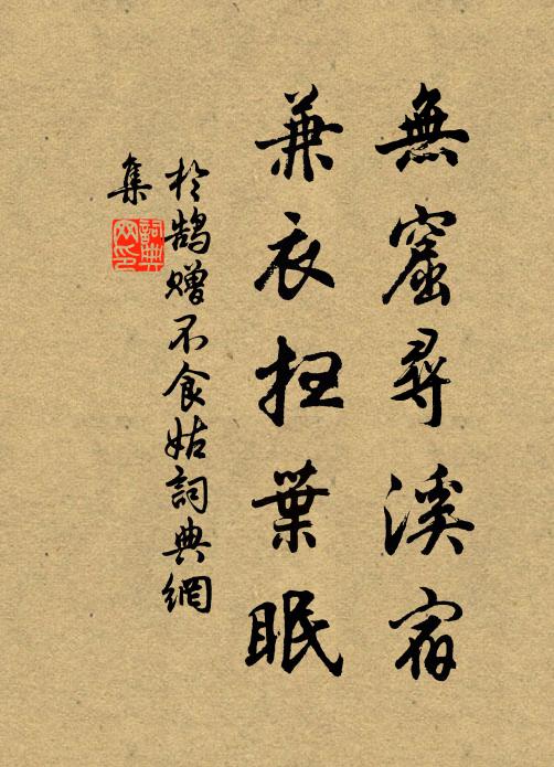 書生屢乞骸，歸耕故山雲 詩詞名句