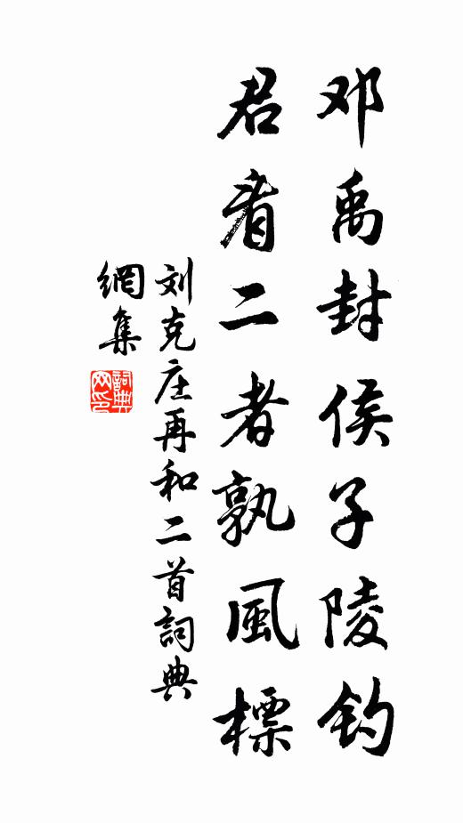 晉之東序方天球，連理木頌那得儔 詩詞名句