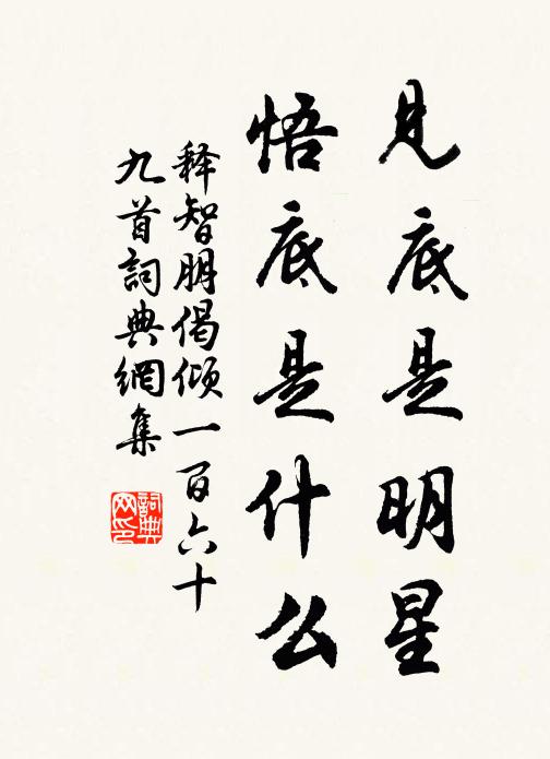 人迷三月天山雪，風逗千門漢殿香 詩詞名句