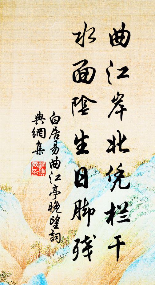 河決青龍岡，垂成功屢廢 詩詞名句