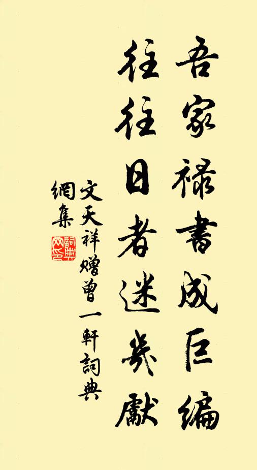 空慚長卿病，不作次公狂 詩詞名句