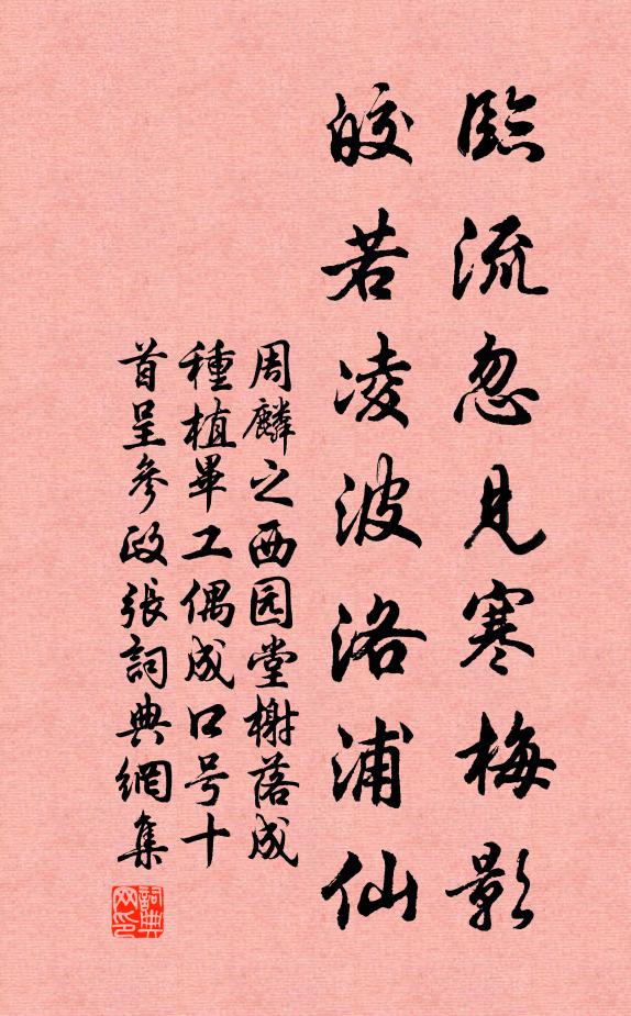 春花悅時人，賞玩紛僕僕 詩詞名句