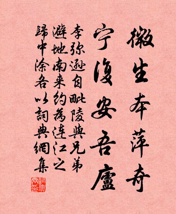 魔鬼自然生怕怖，神魂必定轉安寧 詩詞名句