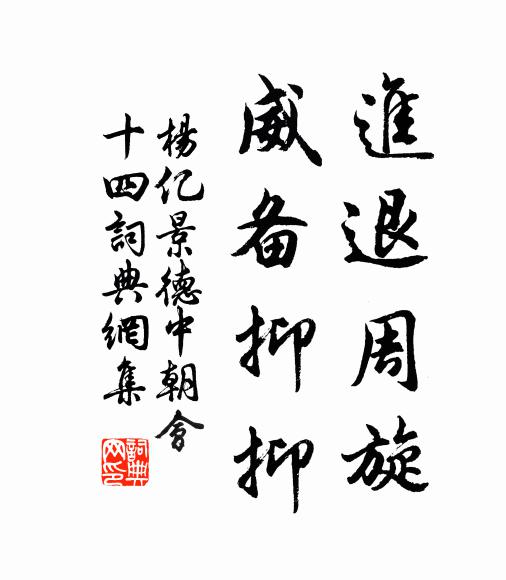 能令萬里近，不覺四時行 詩詞名句