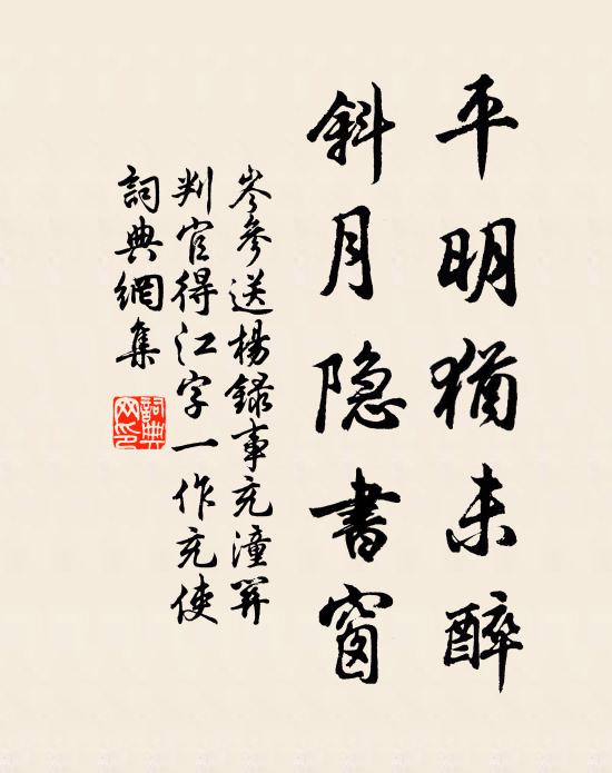 鑒之現像，谷之藏神 詩詞名句