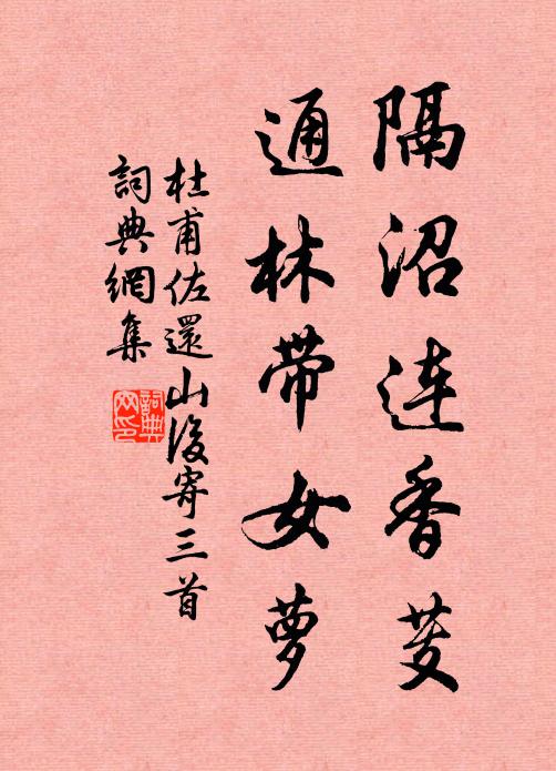 共尋招隱寺，初識戴顒家 詩詞名句