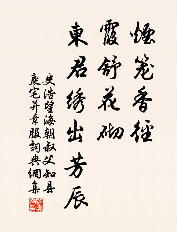 時情世難消吾道，薄宦流年危此身 詩詞名句