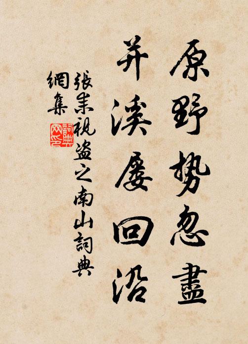 山頭一灣霜月明，旌底史君如許清 詩詞名句