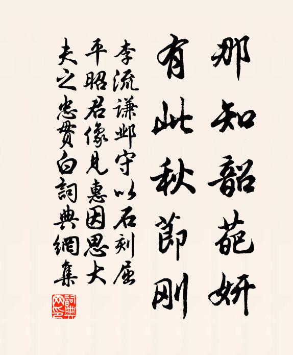 時流忌生語，相顧效啞瘴 詩詞名句