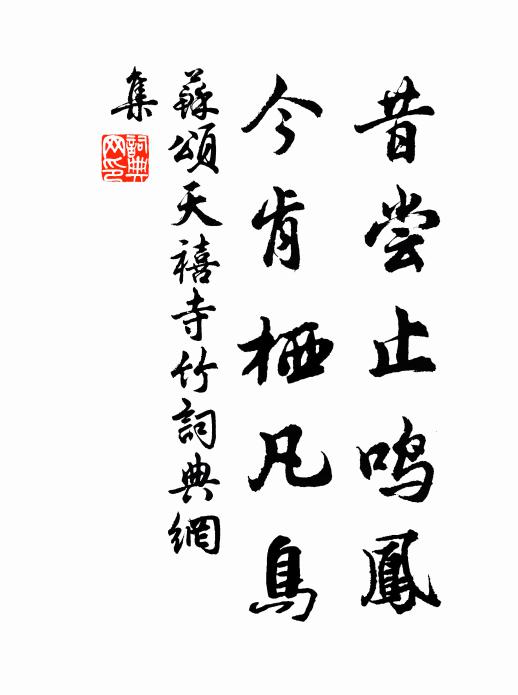 邊頭能走馬，猿臂李將軍 詩詞名句