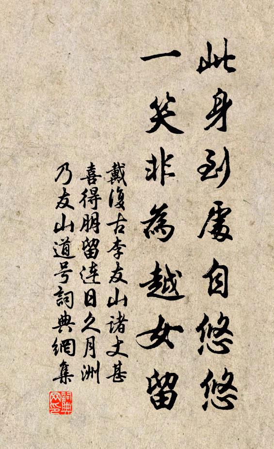 空枝上，時有幽禽對語 詩詞名句