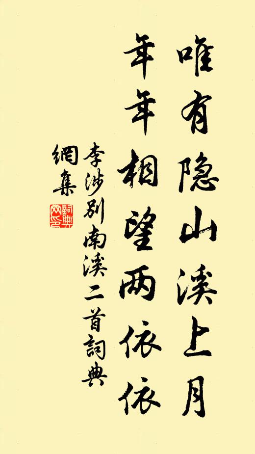 真景截波尋鐵柱，怪書披月看銅牆 詩詞名句