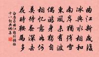 謝病別文昌，仙舟向越鄉 詩詞名句