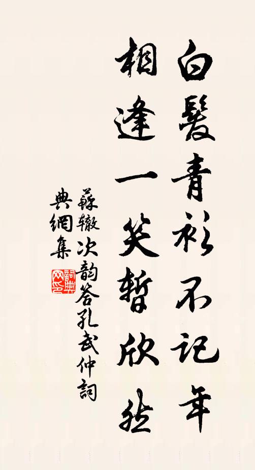 雖然情斷沙吒後，爭奈平生怨恨深 詩詞名句