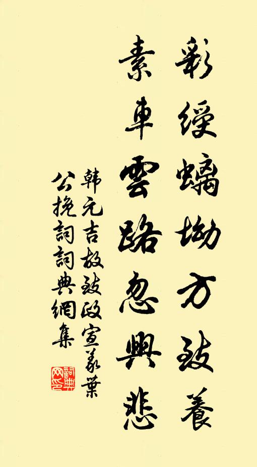 曲巷才人跡，泥塗沒屐深 詩詞名句