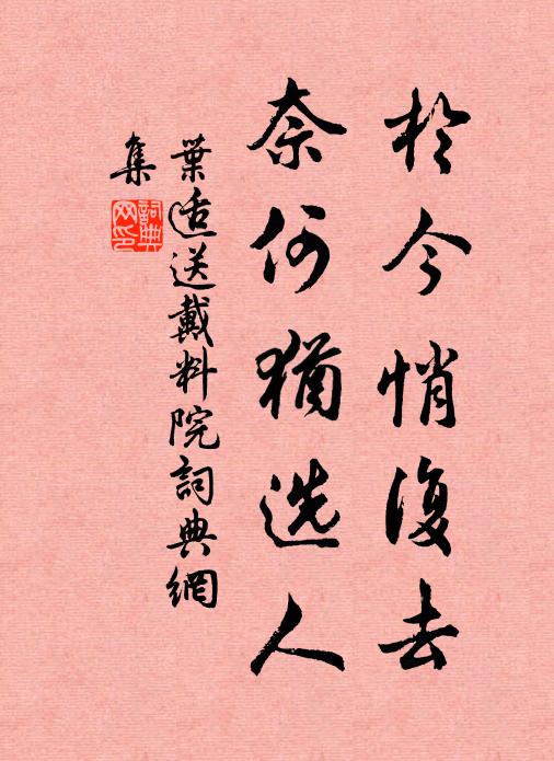 關雎頌德，樛木垂陰 詩詞名句