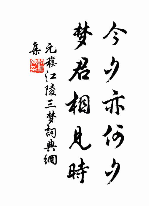 苦將杯酒判身病，狂作文章信手書 詩詞名句