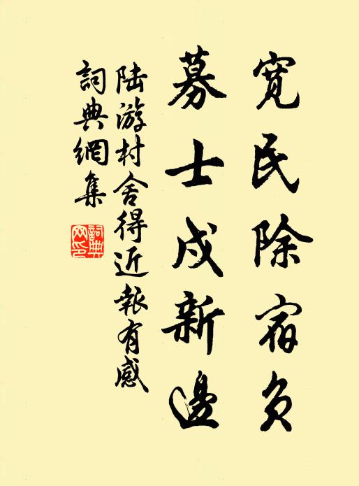 絲雨，隔荔枝陰 詩詞名句