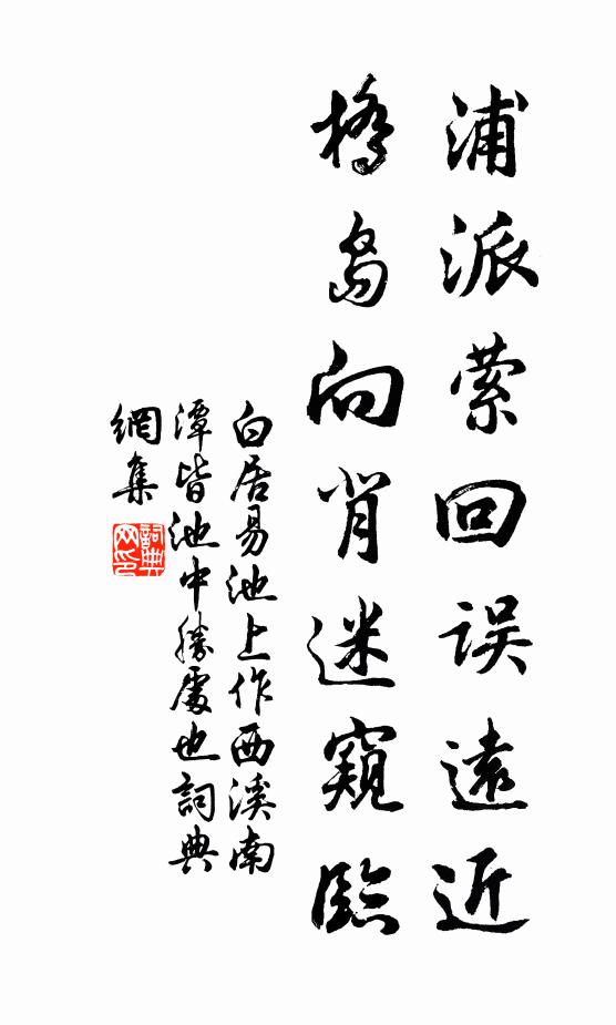 盤擎紫線蓴初熟，箸撥紅絲鱠正肥 詩詞名句