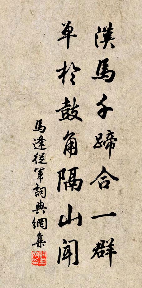 一日喜見瓦溝積，忍寒待伴炯不融 詩詞名句