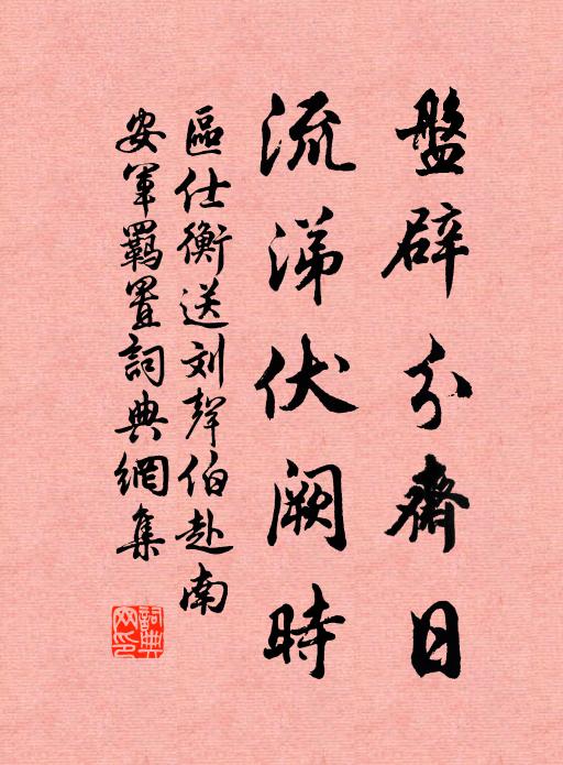 汝無禍福咎亦淺，況異子鵩當日斜 詩詞名句