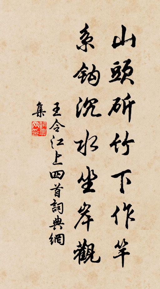 汝獸何名，走曠勞勞 詩詞名句