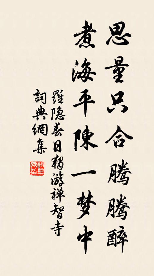 枝頭尖纖卷寒綠，水面狼藉浮殘紅 詩詞名句