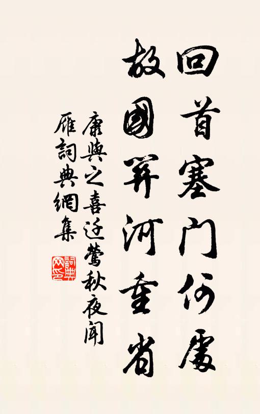 幕客開新第，詞人遍有詩 詩詞名句