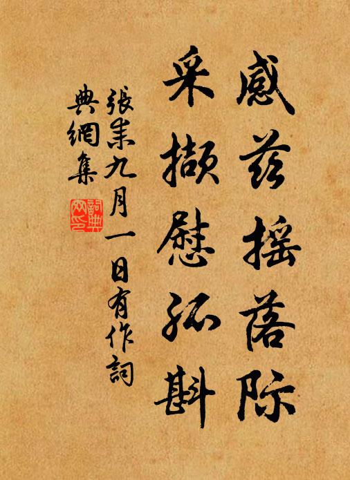 數螢猶自映書殘 詩詞名句