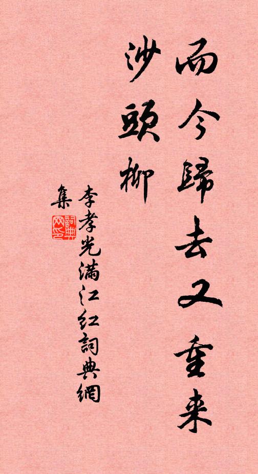 李孝光的名句_李孝光的詩詞名句_第8頁_詩詞名句