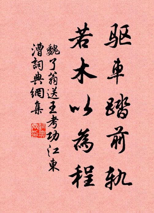 小生扮蘇子瞻角巾忠靖衣上：紫宸列仗 詩詞名句